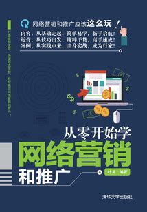 數字時代的營銷網絡推廣 技術驅動下的核心技能與科目解析