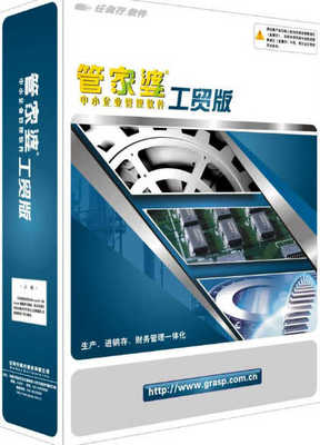 管家婆工貿(mào)ERP系列在化工貿(mào)易行業(yè)的技術(shù)推廣與實踐